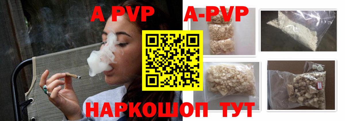 Alpha PVP СК КРИС Полысаево