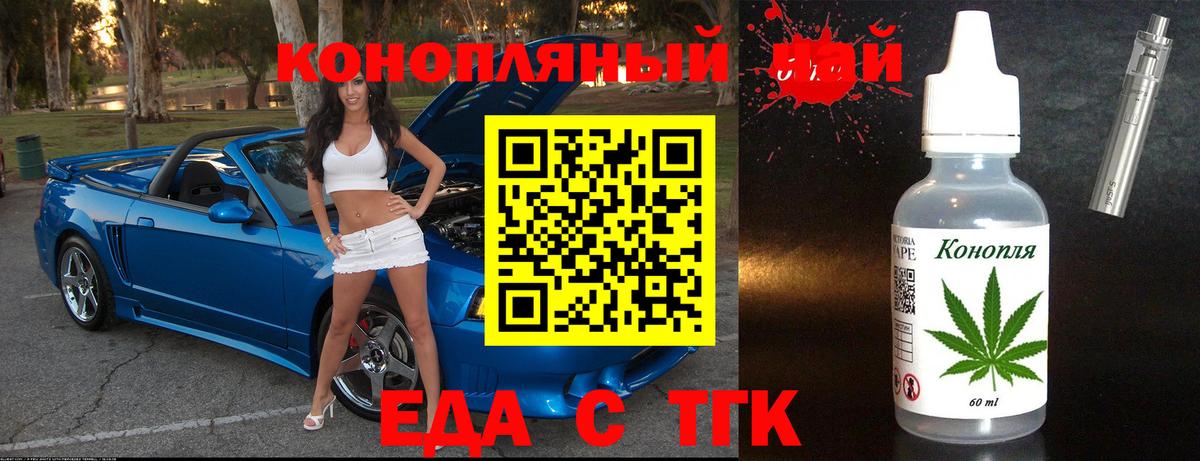 Печенье с ТГК марихуана  Вход с VPN  Полысаево 