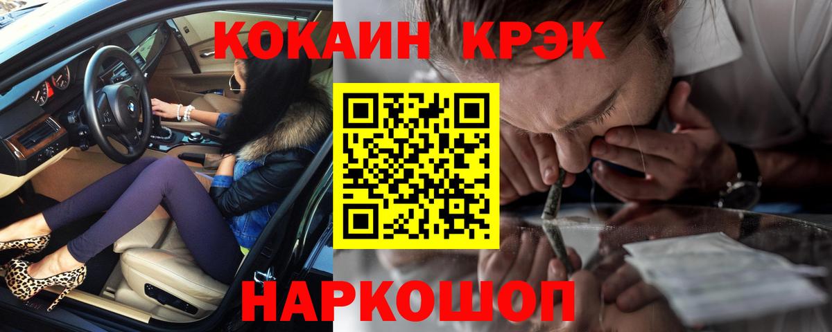 Полысаево  Кокаин Перу  КОКАИН  Вход с VPN 