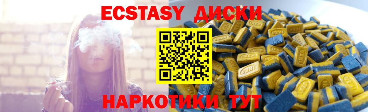 Полысаево  Экстази MDMA  Вход с VPN  мега tor  Экстази XTC  Экстази 