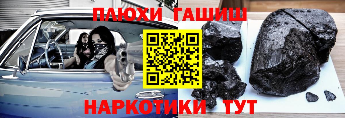 ГАШИШ гарик  Вход с VPN  Полысаево 