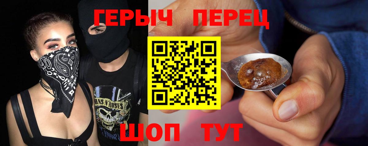 ГЕРОИН афганец Полысаево