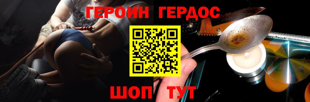 Полысаево  Героин хмурый  Героин  Вход с VPN 