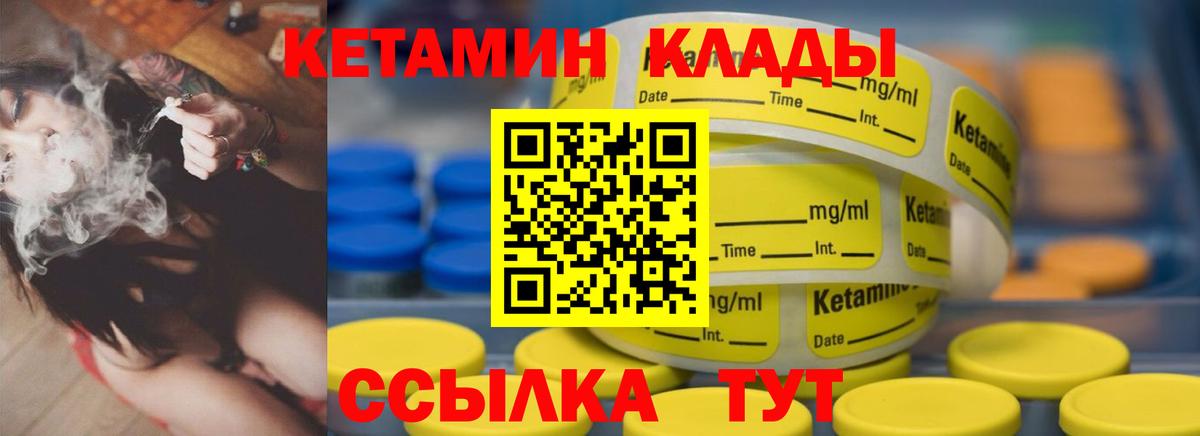 Полысаево  КЕТАМИН ketamine  Вход с VPN 