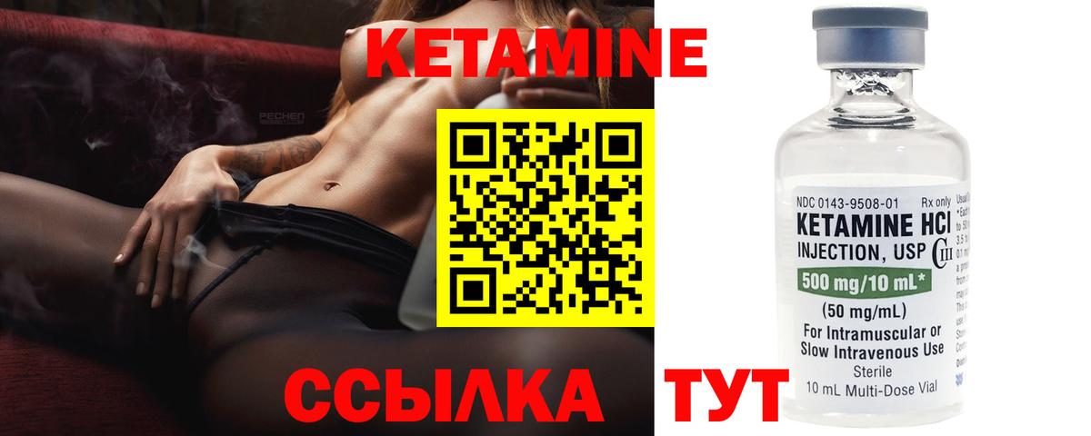 КЕТАМИН ketamine Полысаево