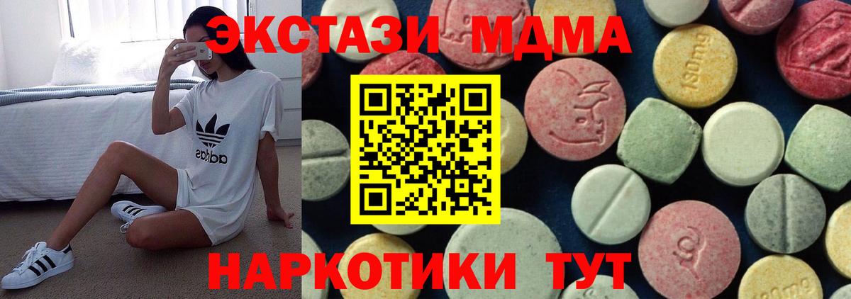 МДМА молли  MDMA  Вход с VPN  Полысаево  МДМА crystal 