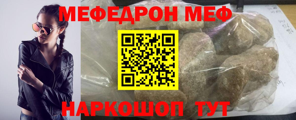 МЕФ mephedrone  цены   Меф кристаллы  Полысаево  Вход с VPN  Меф 