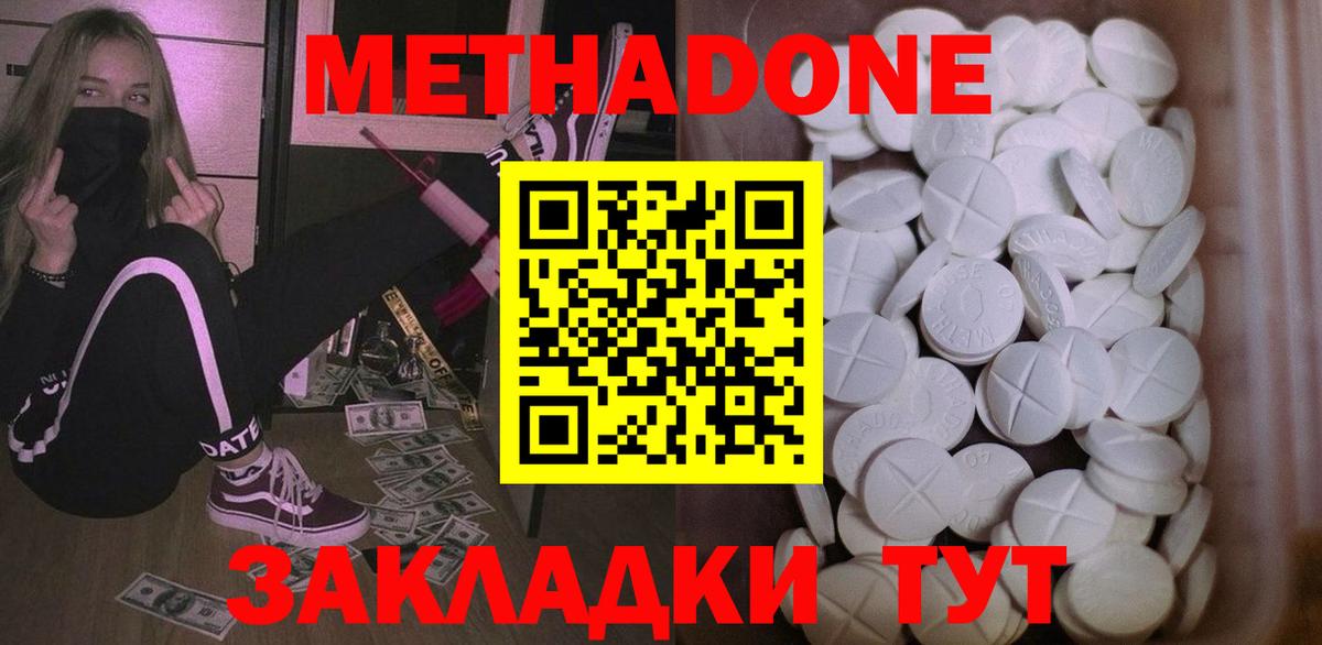 Полысаево  МЕТАДОН VHQ  маркетплейс клад  Вход с VPN  Метадон кристалл  blacksprut онион 