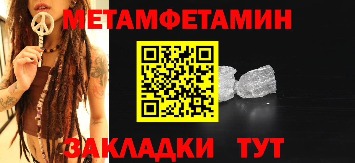Метамфетамин Methamphetamine  Вход с VPN  Метамфетамин  Полысаево  Метамфетамин Methamphetamine 