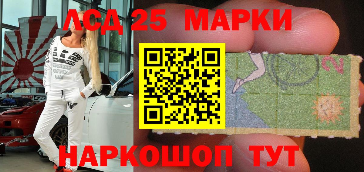 Полысаево  Наркотические марки 1,5мг  Вход с VPN  Наркотические марки 1,5мг 