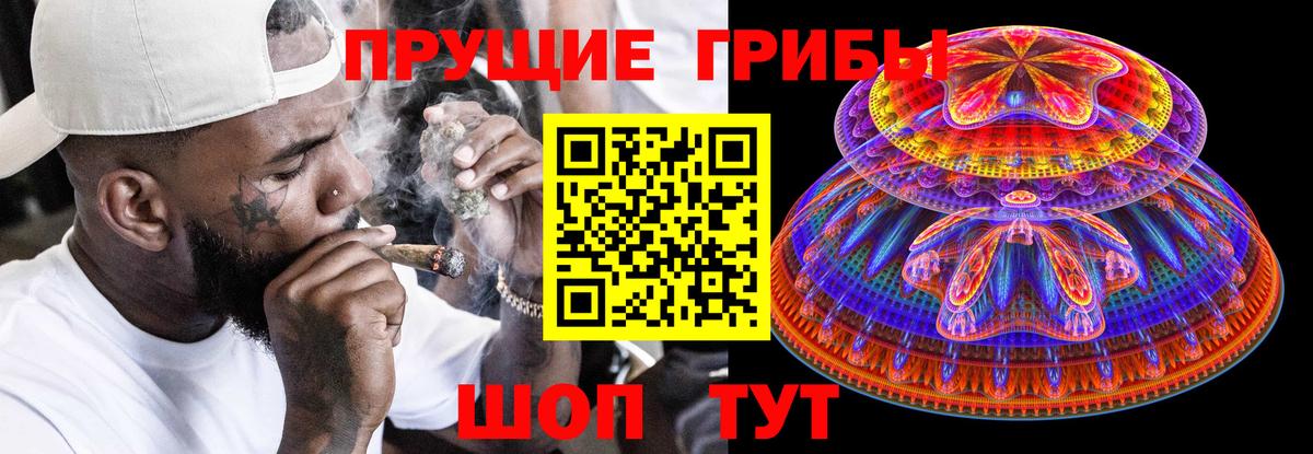Галлюциногенные грибы Magic Shrooms Полысаево