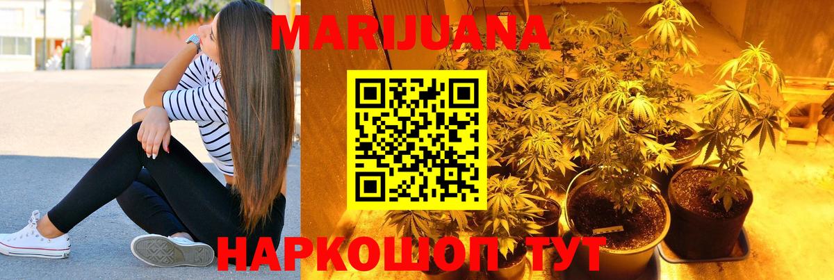 Марихуана White Widow  МАРИХУАНА LSD WEED  Каннабис Ganja  Вход с VPN  Каннабис гибрид  Полысаево 